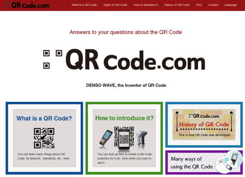 二维码的发明与网络运营服务的无形之手